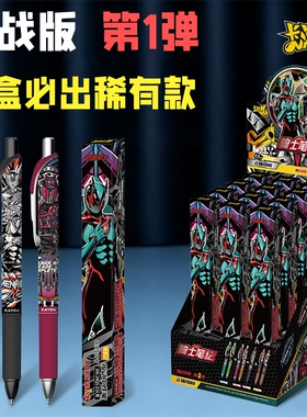 卡游假面骑士中性笔激战版第1弹骑士笔纪黑色按动笔潮玩文具新品