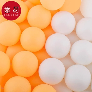 黄白色高弹力耐打训练比赛练习用健身锻炼运动学生 乒乓球A1pf0