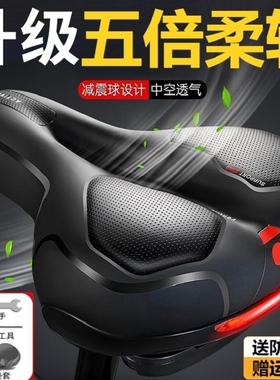 自行车单车坐垫山地车超软座鞍加厚硅胶舒适座椅坐鞍座套配件大全