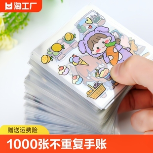 1000张手帐贴纸套装 气满满卡通可爱粘贴水杯手机壳手杖版 素材手账本贴画儿童女孩元 防水网红款 贴咕卡贴纸