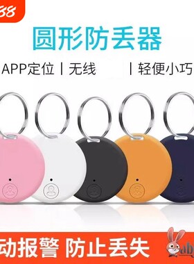 宠物防走丢定位器儿童老人gps定位防走失手机追踪神器防丢实时