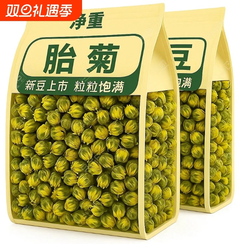 菊花茶胎菊白菊杭散装花茶正品官方旗舰店不特级金银花茶包泡水喝