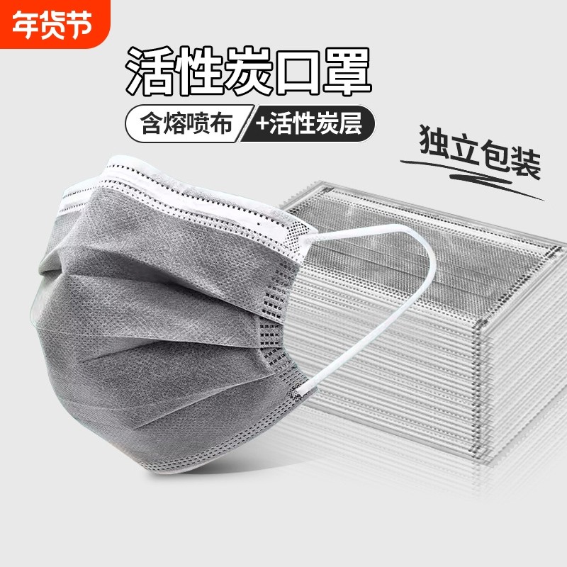 活性炭口罩防尘防工业粉尘肺甲醛专用一次性灰色四层防护单独包装