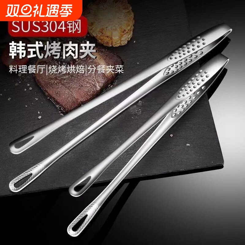 韩式烤肉家用304 不锈钢烤肉夹子烧烤食品牛排韩国料理自助餐小夹