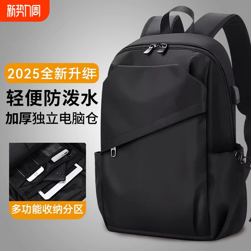 双肩包背包男士2025新款轻便电脑商务出差通勤旅行大容量书包女包