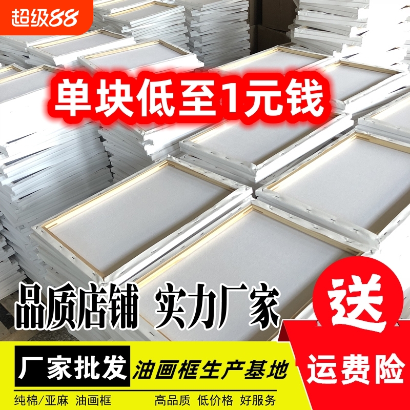 油画框油画布框亚麻纯棉丙烯颜料带框画布练习美术生进口松木