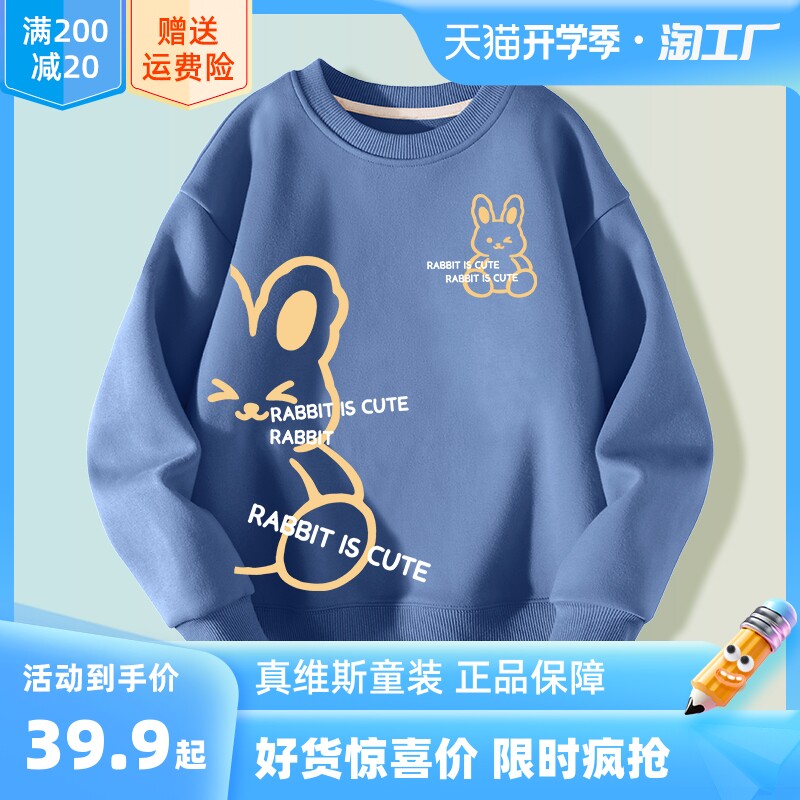 真维斯儿童卫衣春秋款男童装2023新款男童秋装上衣中大童秋季长袖怎么样,好用不?