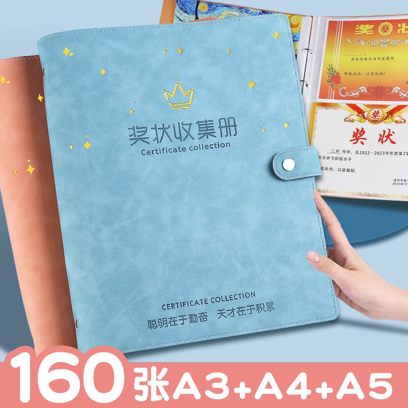 奖状收集册男孩a3女孩小学生荣誉证书收纳画册整理神器儿童幼儿园a5相册本收藏袋a4收藏作品的文件夹册子软皮