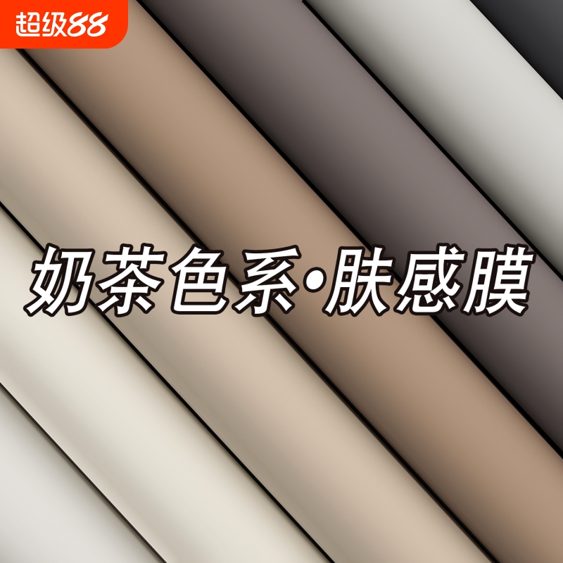 肤感防水防油家具翻新改色贴膜