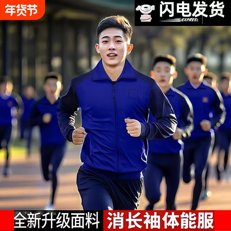 正品消长袖体能服套装男春秋速干作训服户外冬季加绒保暖训练服,户外/登山/野营/旅行用品,T恤,淘宝优惠券,粉丝福利购,淘宝优惠卷