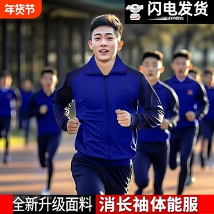 正品消长袖体能服套装男春秋速干作训服户外冬季加绒保暖训练服