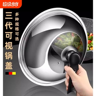 不锈钢32cm锅盖家用炒菜锅盖子34cm炒锅锅盖通用透明锅盖玻璃盖