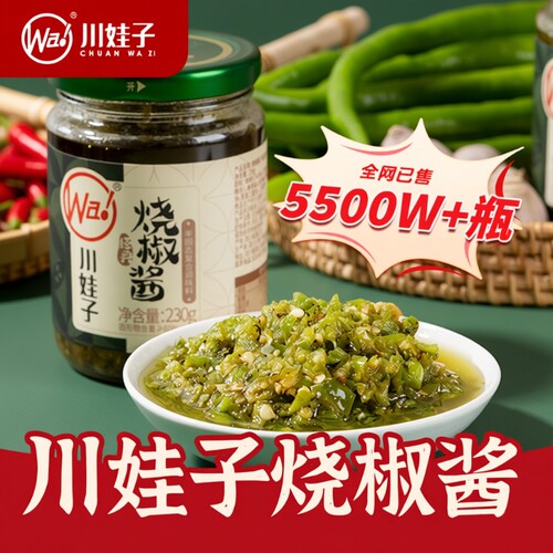 烧椒酱辣椒酱皮蛋牛肉茄子下饭菜