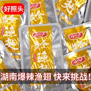 好照头香辣黄金渔翅鱼排湖南特产爆辣零食烟熏鱼小吃解馋鱼刺12g