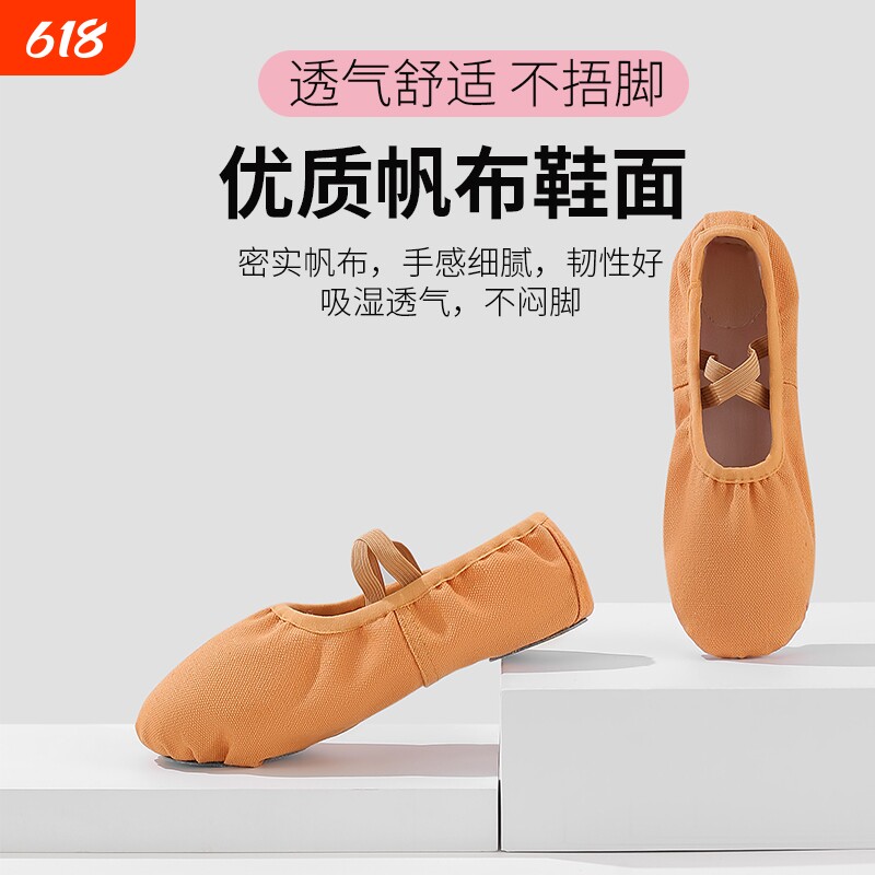 民舞软底帆布两底练功鞋基本功瑜伽鞋形体课舞蹈鞋免系带猫爪鞋女