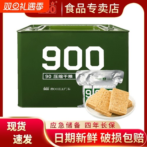 900压缩饼干正品官方旗舰店同款