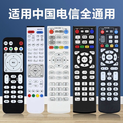 适用中国电信机顶盒遥控器通用