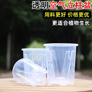 花大爷大号加厚透气透明升级控根花盆高款树脂塑料材质空气柱花盆