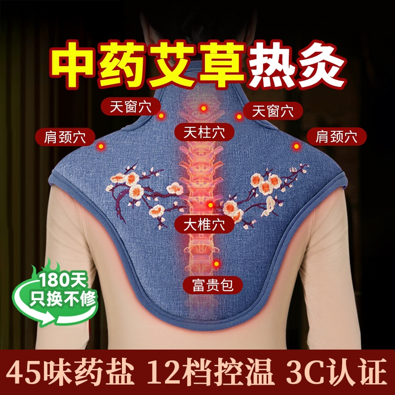 肩颈海盐袋颈椎艾草热敷包电加热粗盐理疗神器艾灸包袋子护肩发热