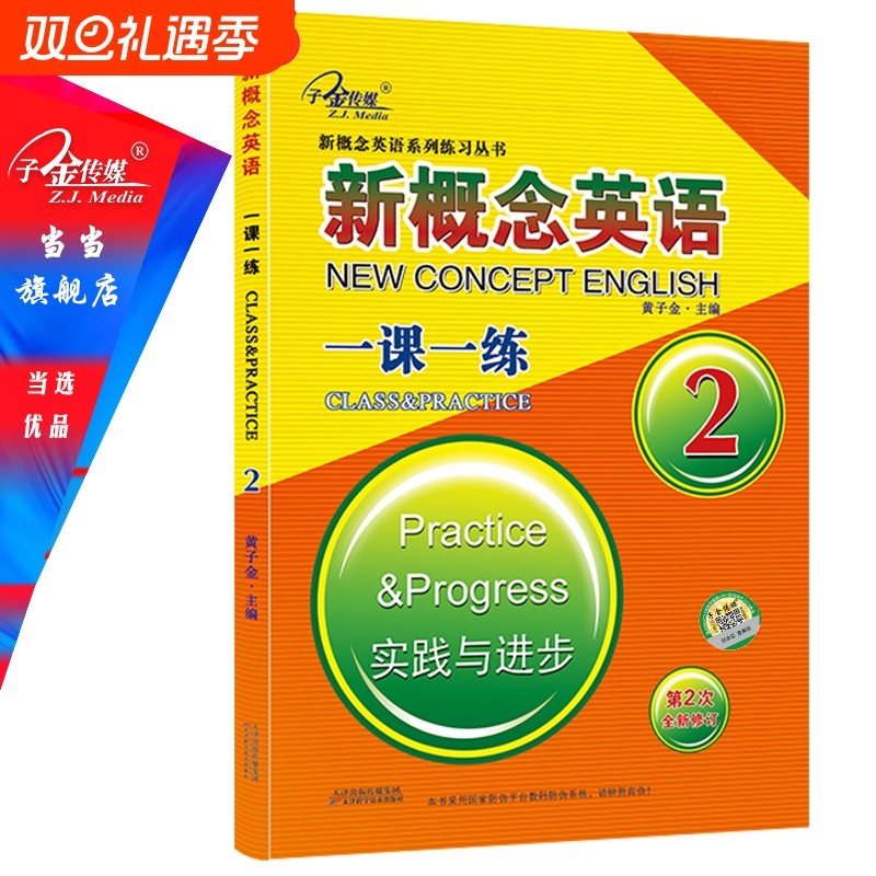 概念英语一课实践进步中小学