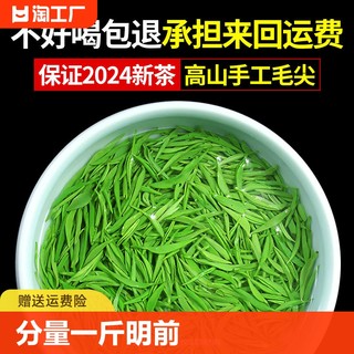 正宗信阳毛尖2024新茶雨前嫩芽浓香型绿茶500g特级散装茶叶礼盒装