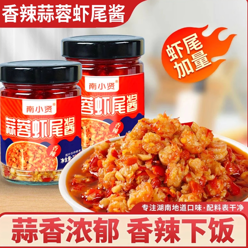 蒜蓉虾尾酱特产剁辣椒小龙虾酱拌面酱下饭菜瓶装香辣新鲜
