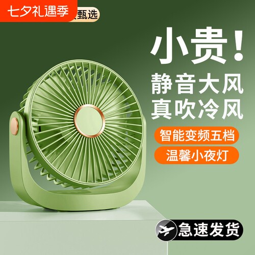 夏季热销榜NO.I桌面小风扇