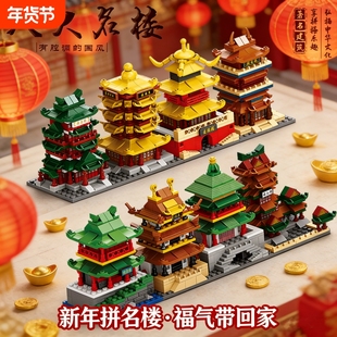 兼容乐高黄鹤楼积木岳阳楼滕王阁国潮建筑模型高难度男孩拼装玩具