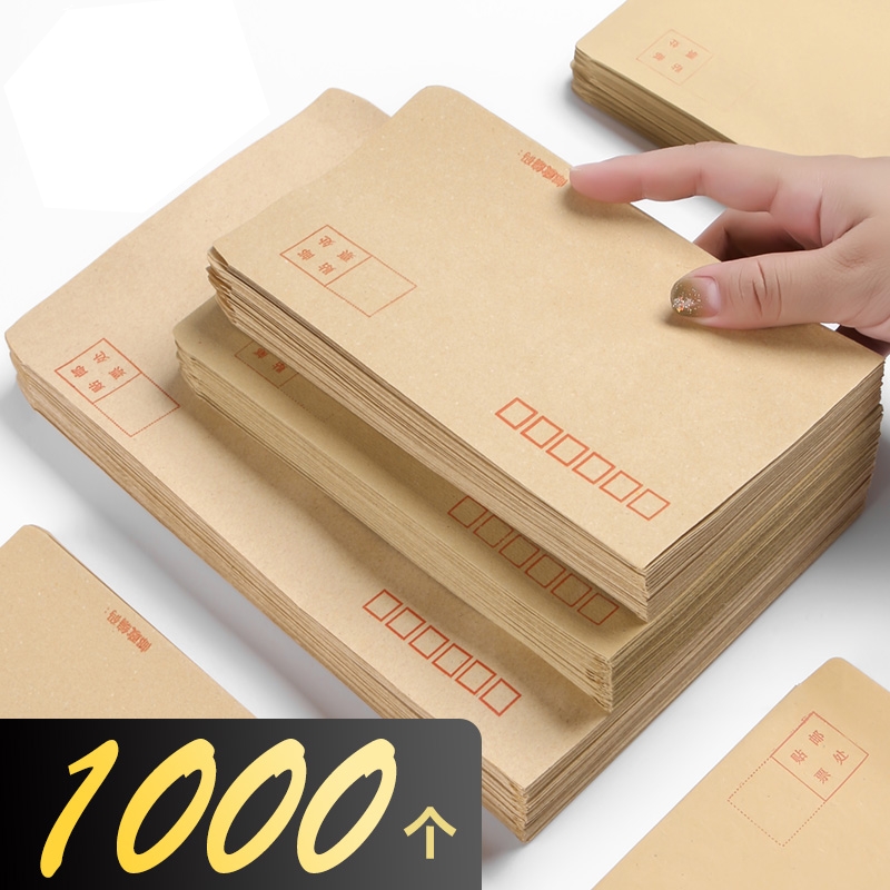 1000个加厚牛皮纸信封信纸小号增值税专用发票袋工资袋批发创意复古a4大号可邮寄邮局标准袋子可印logo