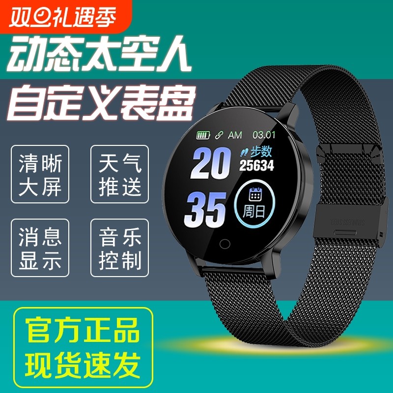 多功能大彩屏电子智能手环男女监测血压心率运动手表闹钟计步通用