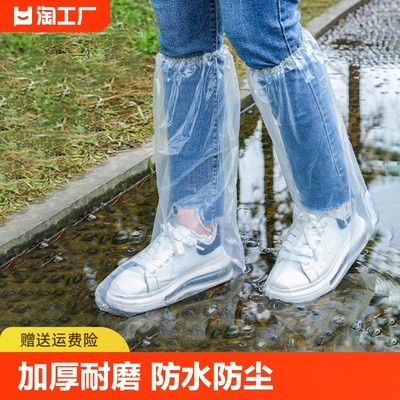 一次性pe加厚款防水鞋套防雨透明防水套长款短鞋套室外雨天家用