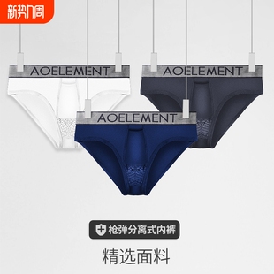 内裤 感潮青年低腰短裤 头冰丝三角裤 分离透气个性 衩 枪弹式 大象男士