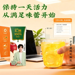 汇源200ml苹果汁整箱健康小饮料宿舍清甜便携饮料饮品