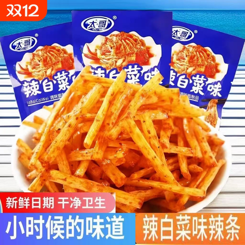 辣白菜味辣条20g/包经典怀旧麻辣面筋零食解馋休闲食品独立小包装