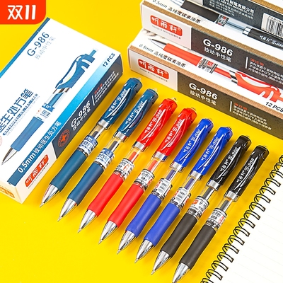 听雨轩大容量按动医生处方笔