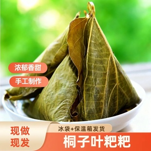 重庆特产玉米粑粑包谷粑粑新鲜嫩玉米浆软糯农家苞谷川桐子叶粑粑