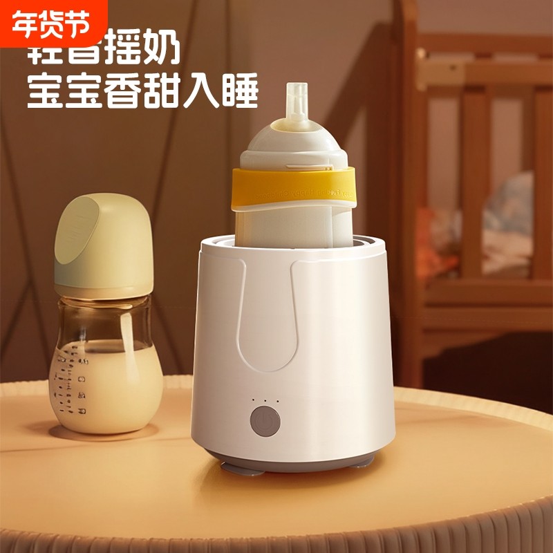 【月子中心同款】电动摇奶器全自动冲奶器婴儿宝宝摇奶粉摇匀摇奶