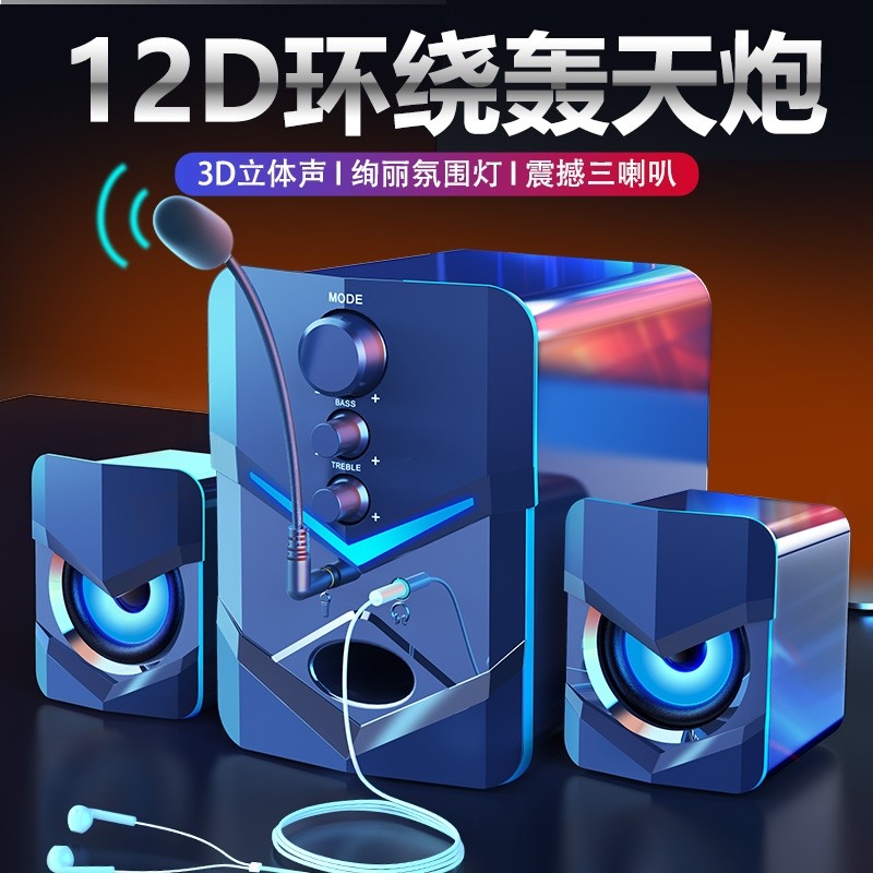 音响低音炮台式家用音箱电脑笔记本通用有线蓝牙2.1带麦克风一体