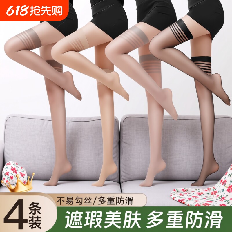 长筒丝袜女夏季薄款大腿防勾丝高筒肉色夏天半截过膝中筒防滑丝滑