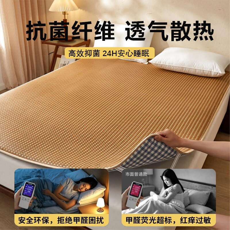 夏季凉席竹席2026新款家用藤席草席子冬夏两用学生宿舍单人床垫a