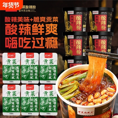 华夏九月天酸辣粉酸辣激爽