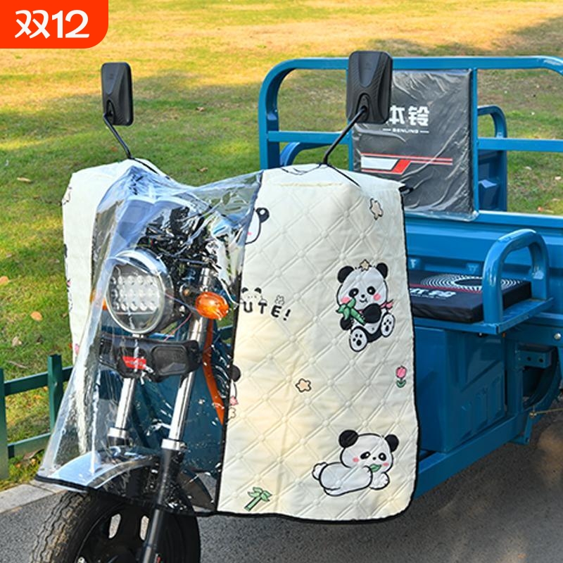 电动三轮车前挡风罩秋冬季挡风被防雨罩电瓶摩托车防寒防水护腿