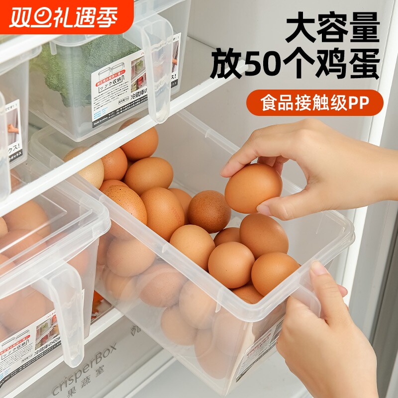 大容量食品级PP5蛋盒冰箱用透明塑胶蛋收纳盒省空间保鲜冷藏