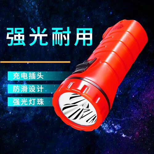 手电筒LED家用充电式强光户外露营便携照明儿童迷你小手电筒