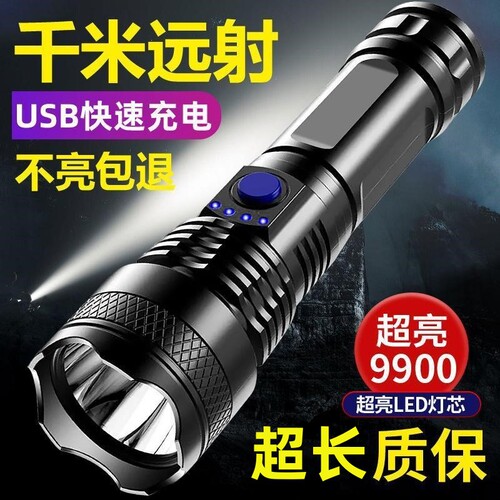 公牛适用LED手电筒强光夜钓专用