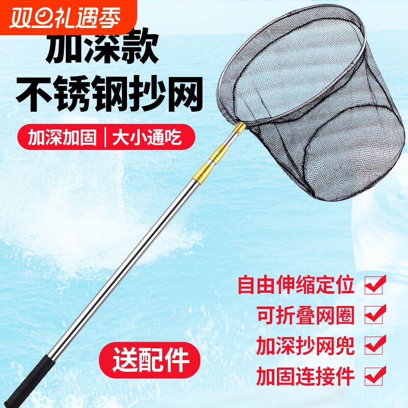 不锈钢抄网鱼网捞鱼抄网头