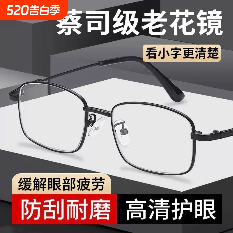高档正品高清老花镜男女水晶防辐射疲劳防刮耐磨养眼护目老花眼镜