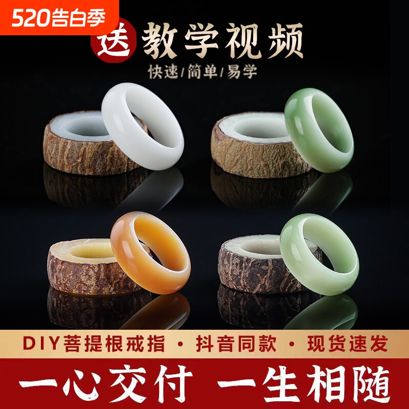 陈籽白玉菩提根戒指女自制半成品原籽手工diy菩提子原果男生扳指