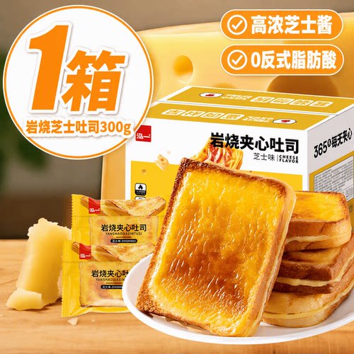 泓一岩烧夹心吐司蓝莓味面包早餐芝士肉松健康乳酪甄选独立营养