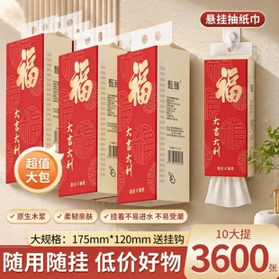 1680抽10提悬挂抽纸巾擦手纸卫生纸纸面巾纸厨房纸餐巾纸挂式纸抽